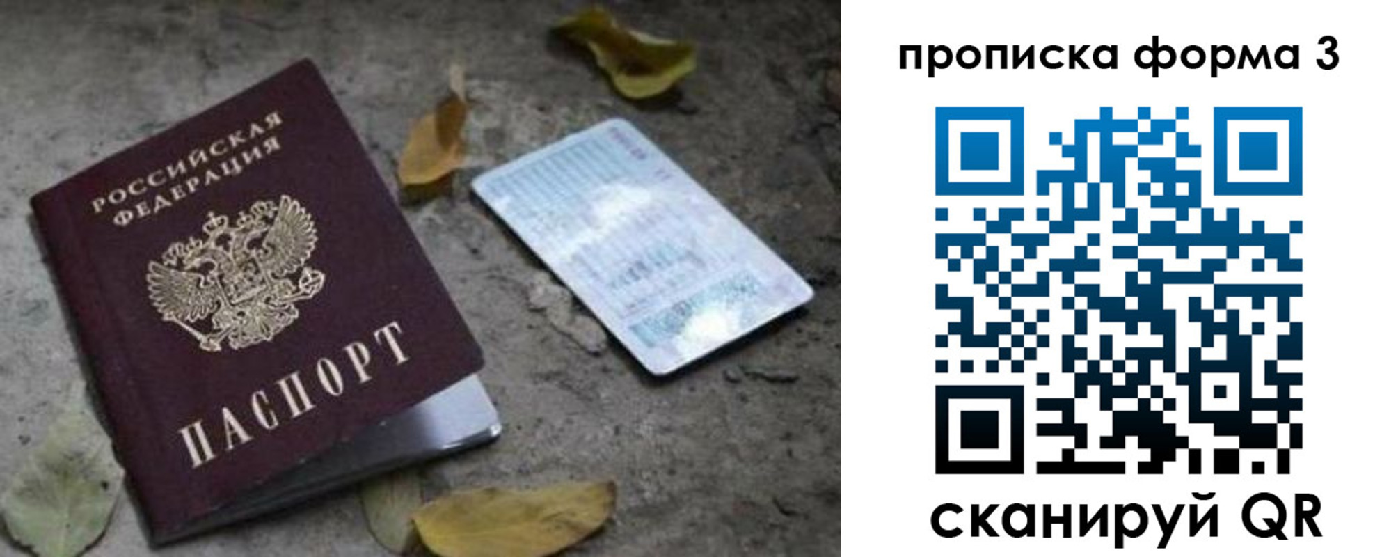 прописка для работы в Новоуральске